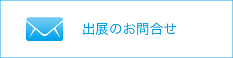 お問合せフォーム